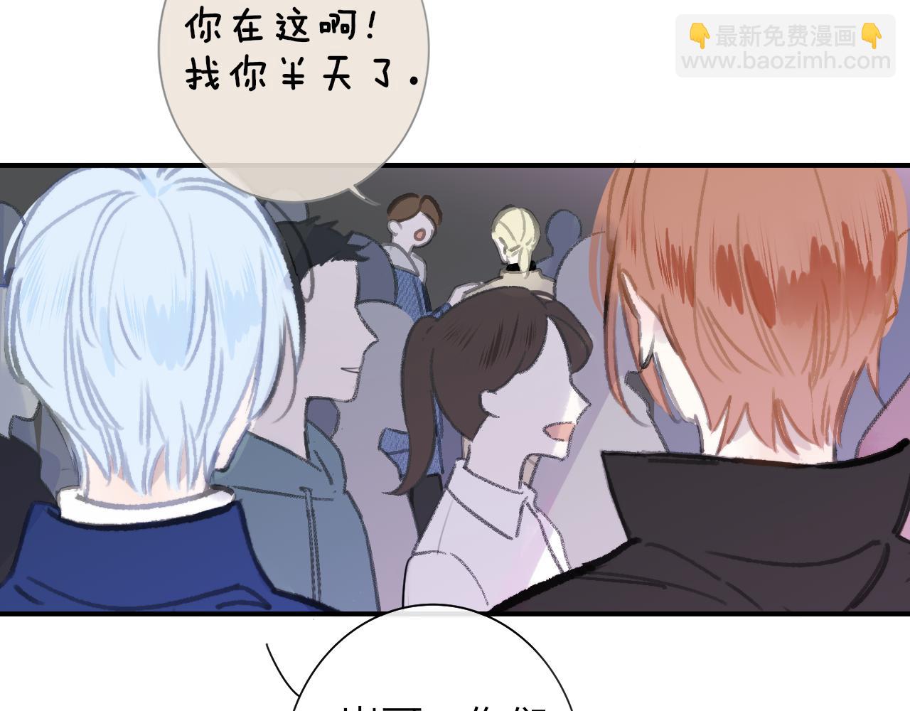 🍻非友人关系 第2话  你难道不想我吗？ 第13页