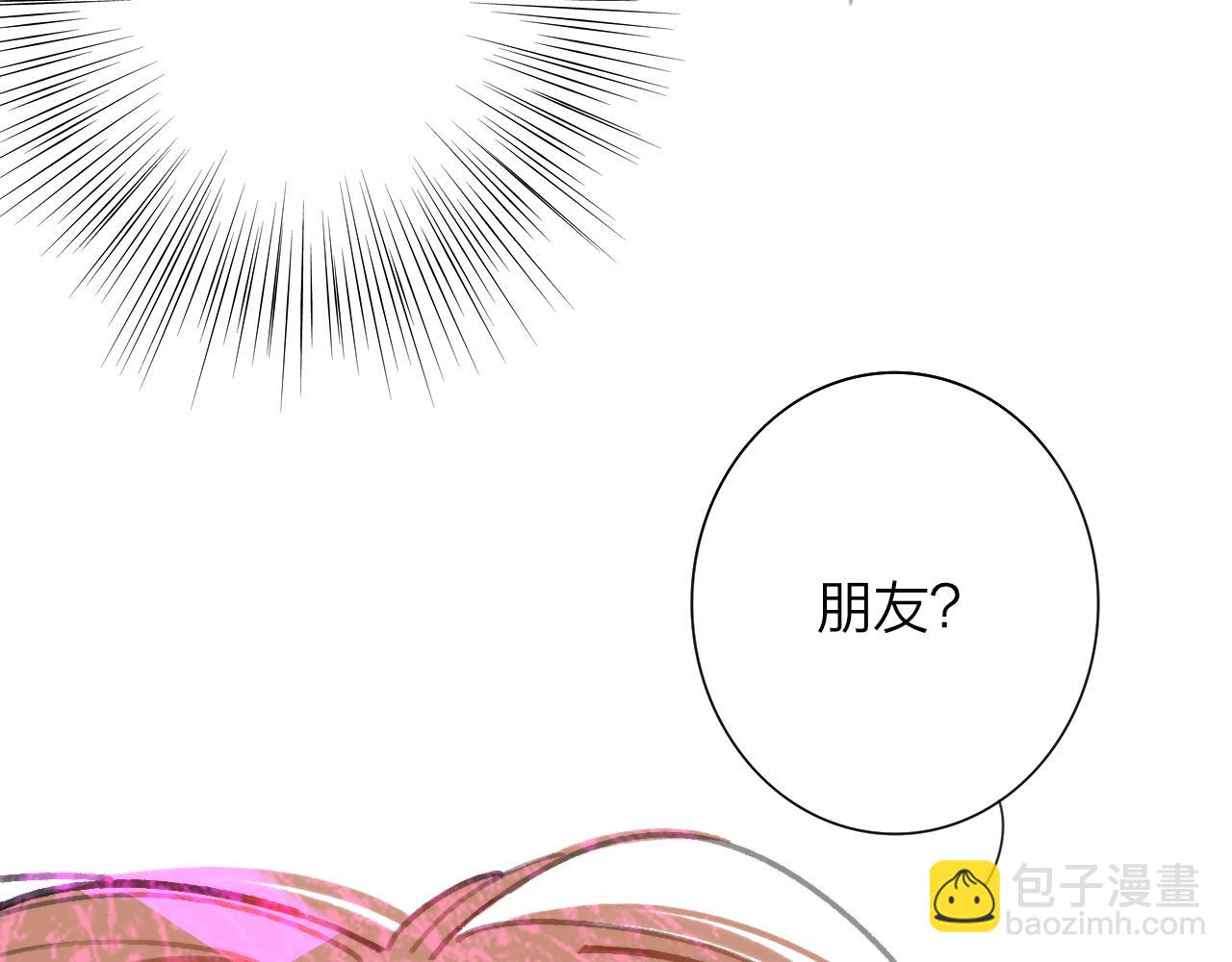 🍻非友人关系 第2话  你难道不想我吗？ 第17页