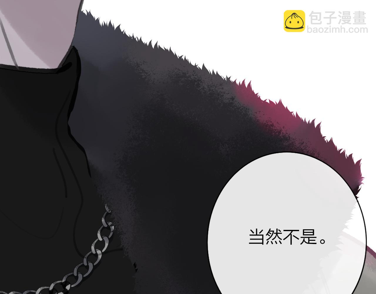 🍻非友人关系 第2话  你难道不想我吗？ 第20页