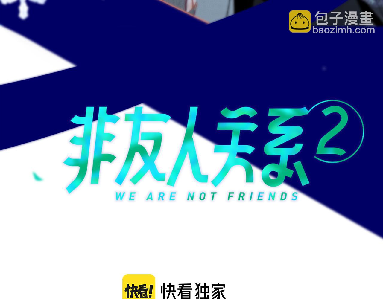 🍻非友人关系 第2话  你难道不想我吗？ 第25页