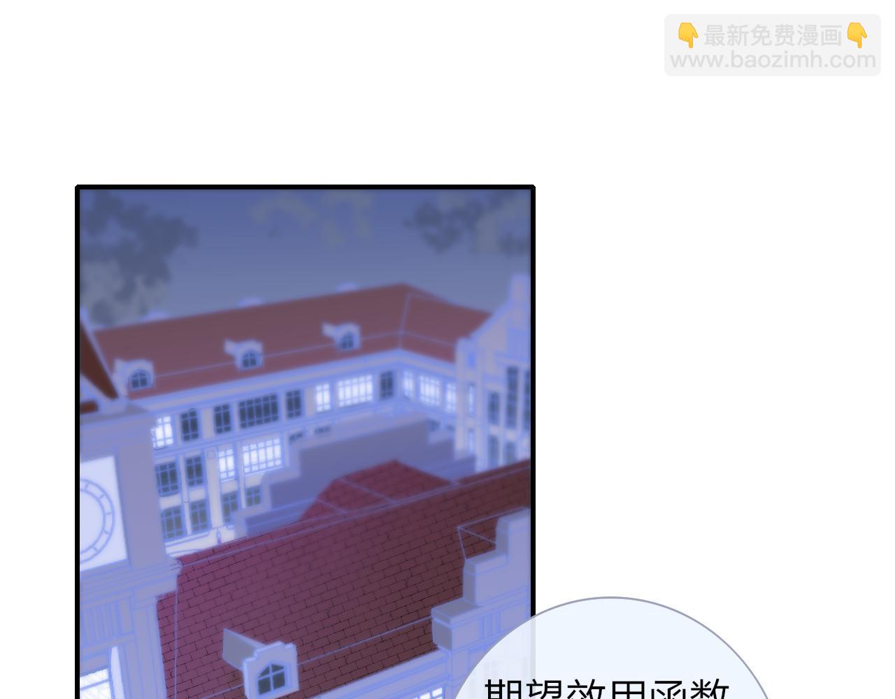 🍻非友人关系 第2话  你难道不想我吗？ 第27页