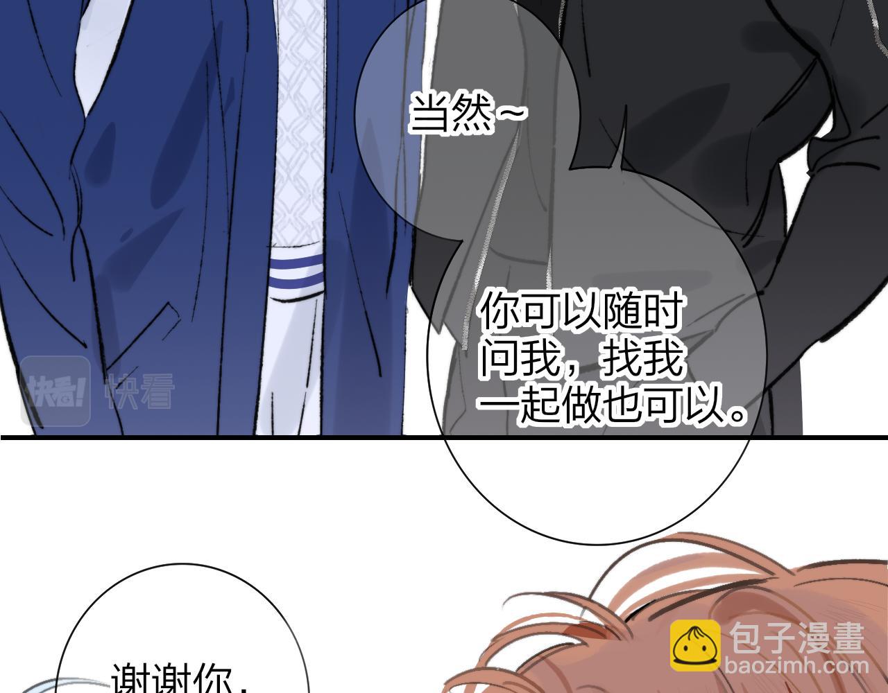 🍻非友人关系 第2话  你难道不想我吗？ 第32页