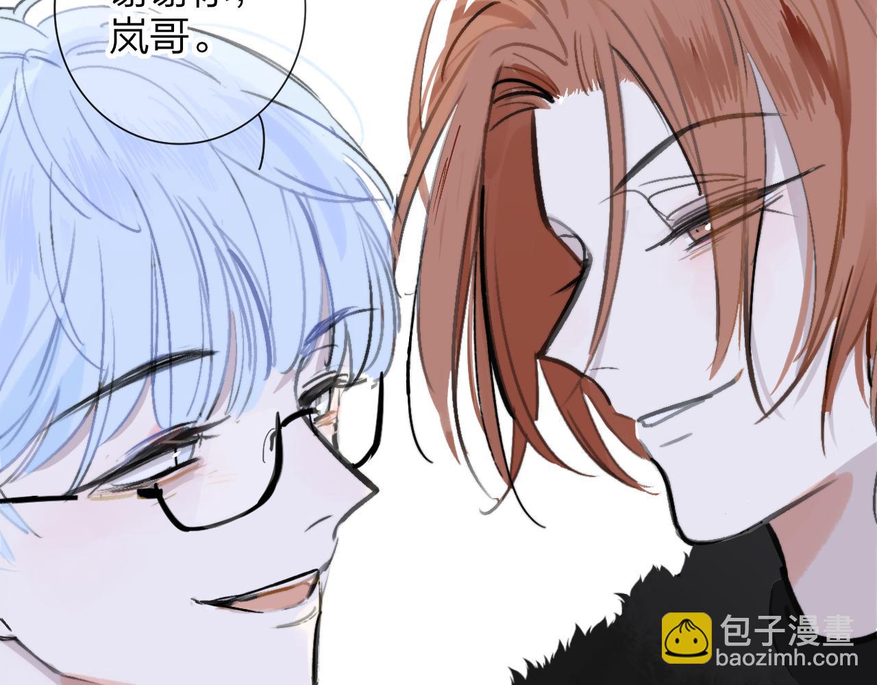 🍻非友人关系 第2话  你难道不想我吗？ 第33页