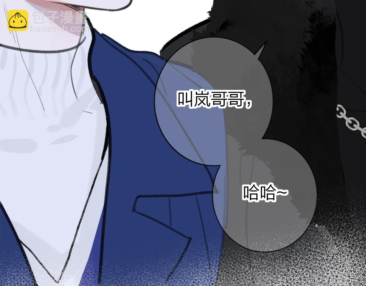 🍻非友人关系 第2话  你难道不想我吗？ 第34页