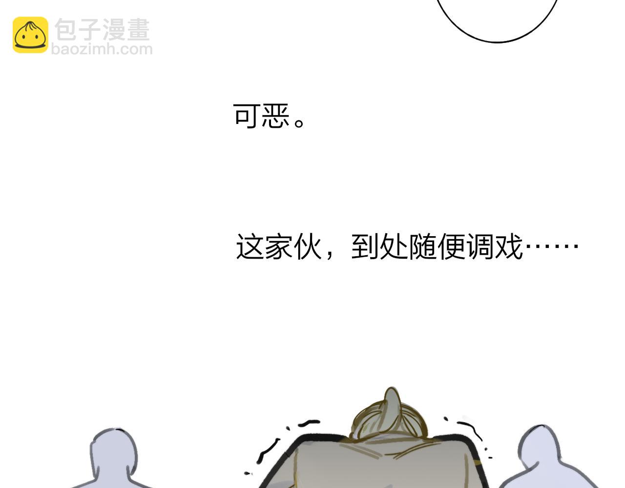 🍻非友人关系 第2话  你难道不想我吗？ 第36页