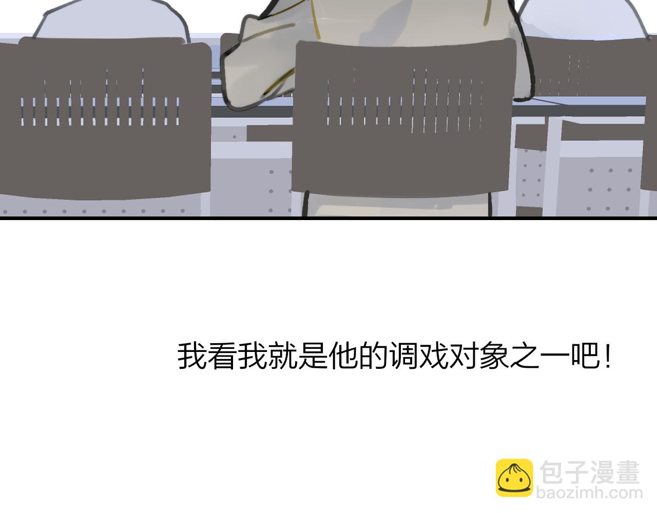 🍻非友人关系 第2话  你难道不想我吗？ 第37页