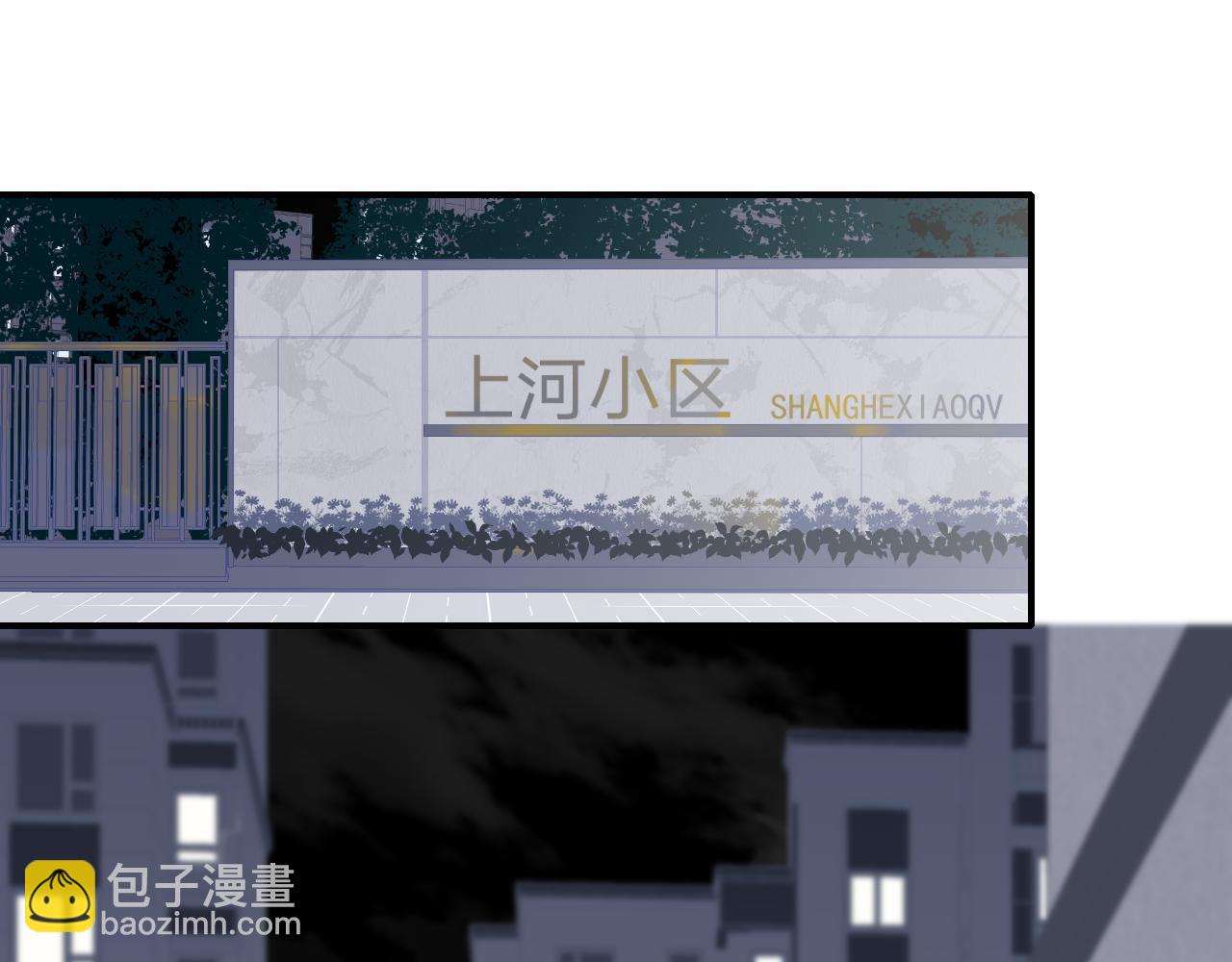 🍻非友人关系 第2话  你难道不想我吗？ 第39页