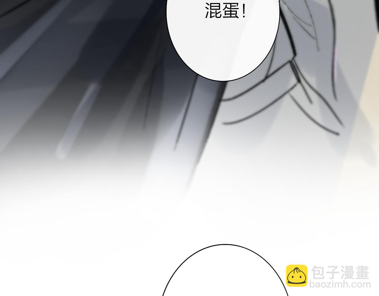 🍻非友人关系 第2话  你难道不想我吗？ 第4页