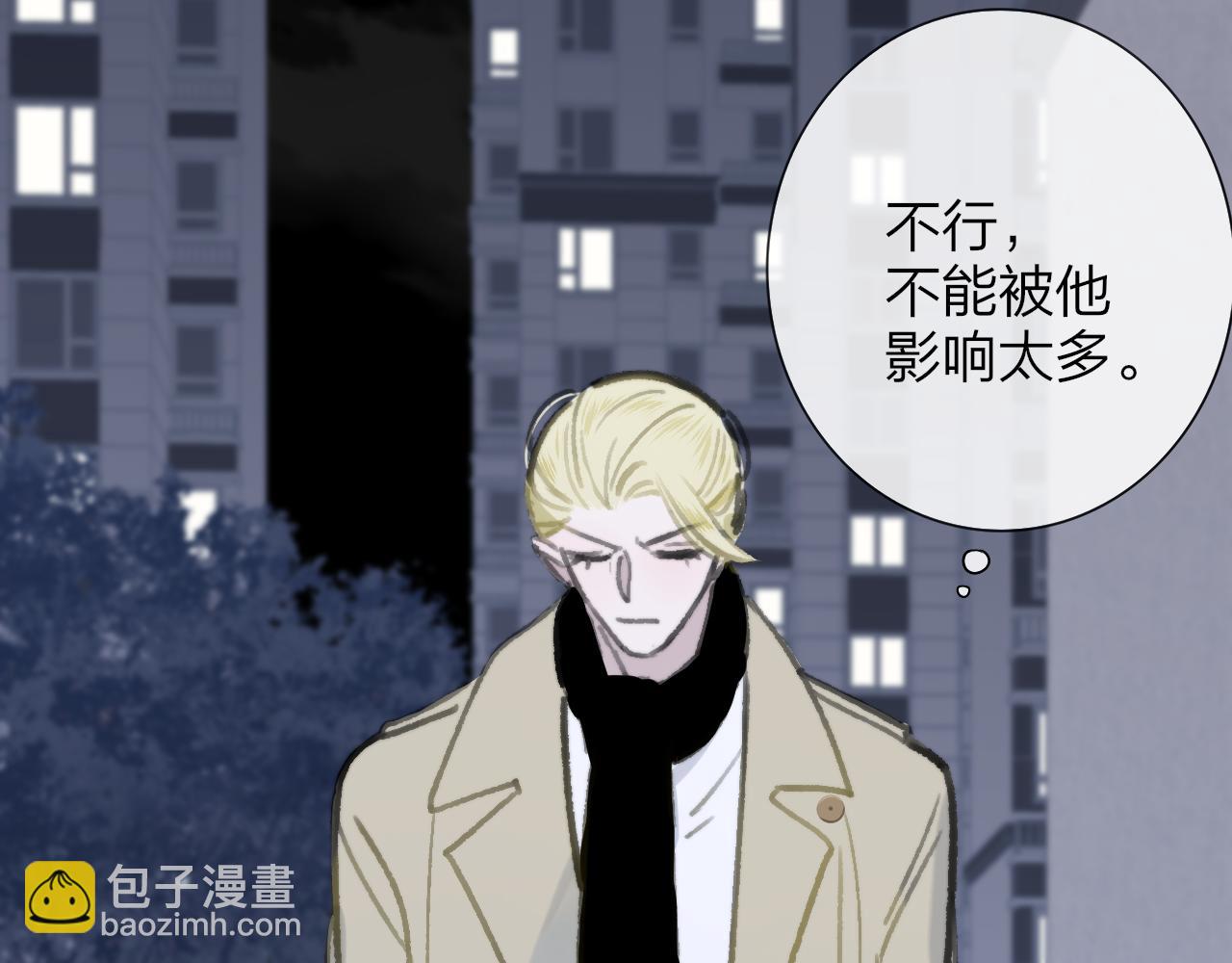 🍻非友人关系 第2话  你难道不想我吗？ 第40页