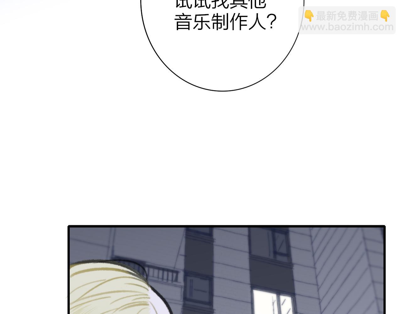 🍻非友人关系 第2话  你难道不想我吗？ 第43页