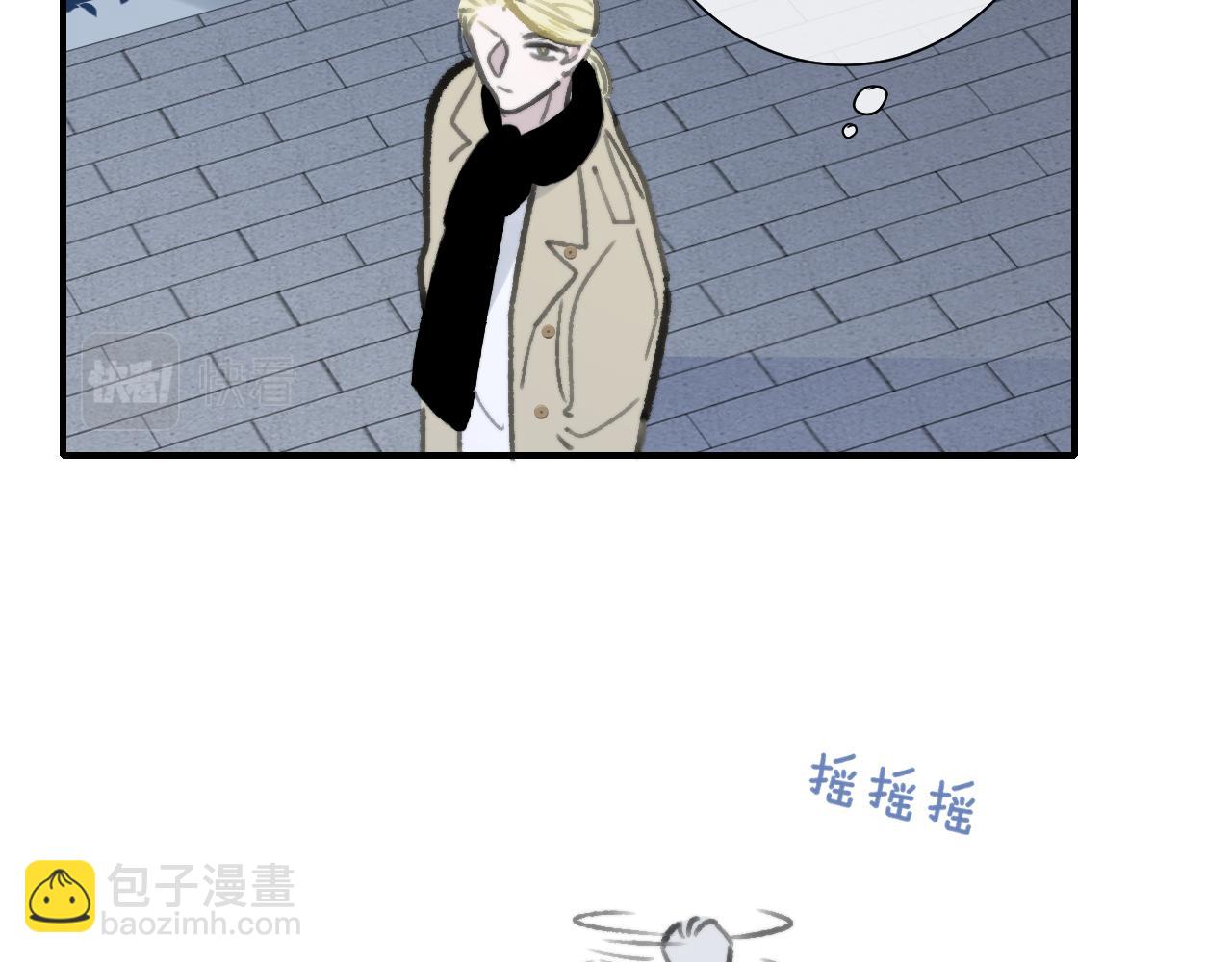 🍻非友人关系 第2话  你难道不想我吗？ 第45页