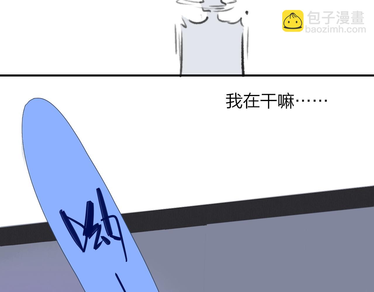 🍻非友人关系 第2话  你难道不想我吗？ 第46页