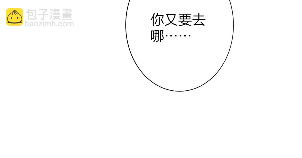 🍻非友人关系 第2话  你难道不想我吗？ 第5页
