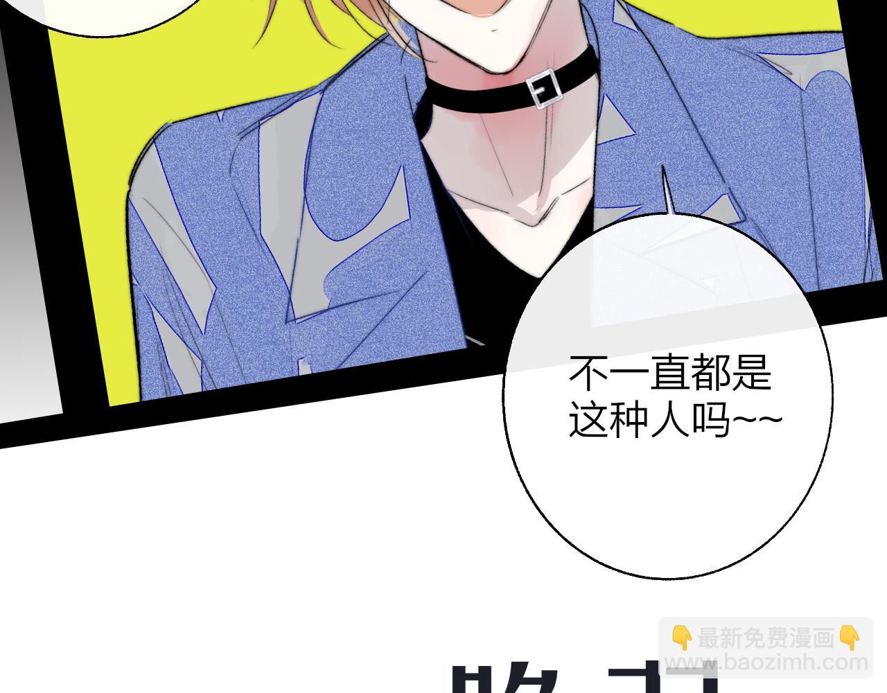 🍻非友人关系 序章  阔别重逢 第11页