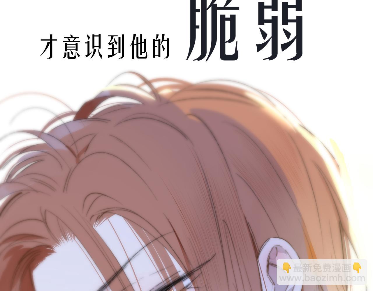 🍻非友人关系 序章  阔别重逢 第12页