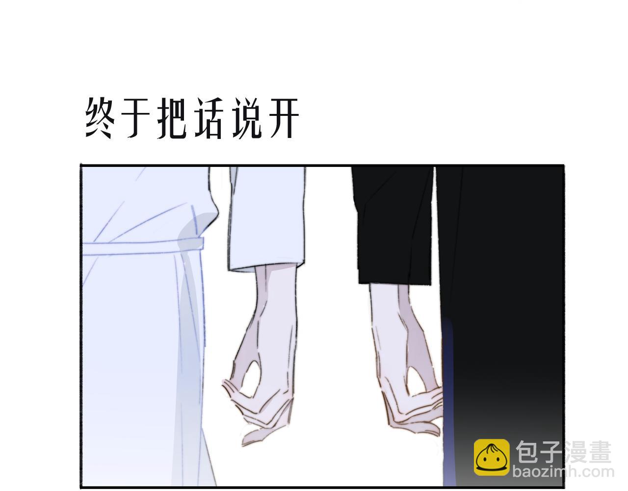 🍻非友人关系 序章  阔别重逢 第15页