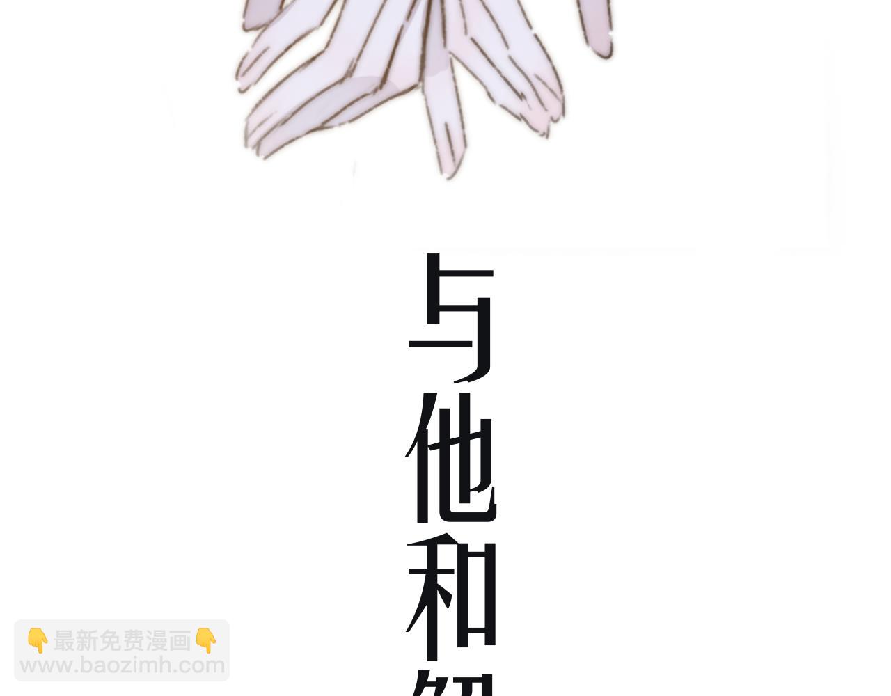 🍻非友人关系 序章  阔别重逢 第18页