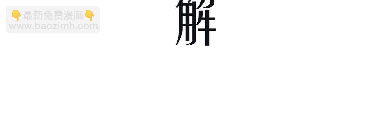 🍻非友人关系 序章  阔别重逢 第19页