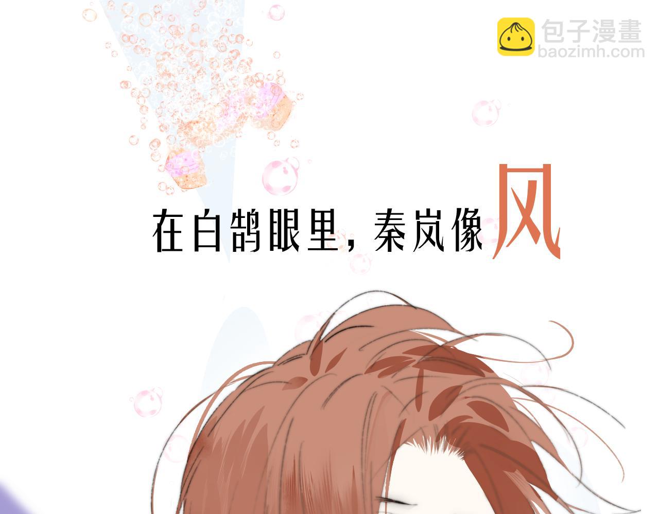 🍻非友人关系 序章  阔别重逢 第2页