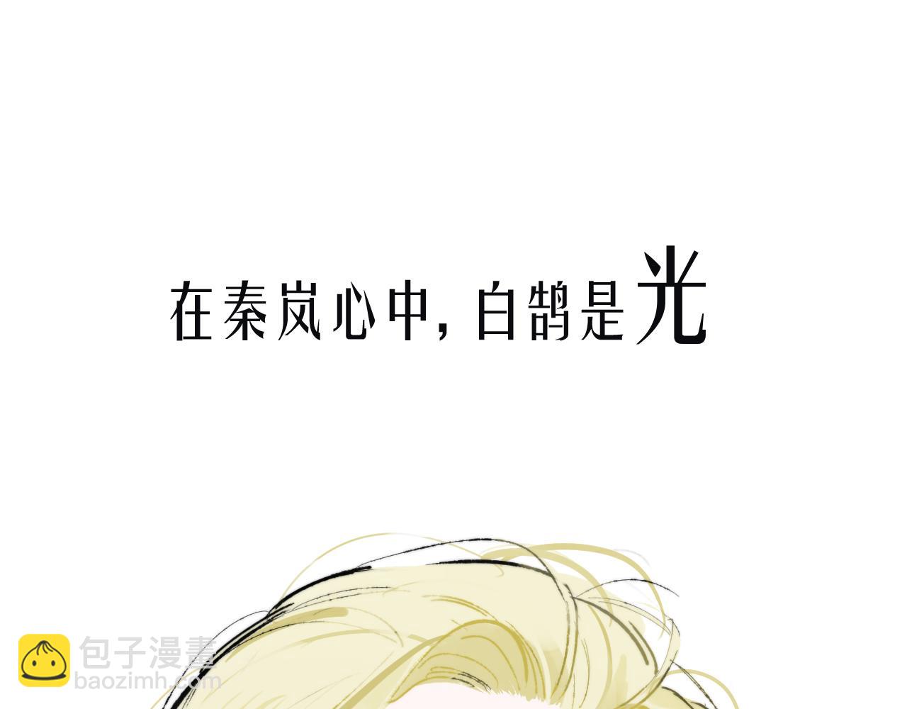 🍻非友人关系 序章  阔别重逢 第20页