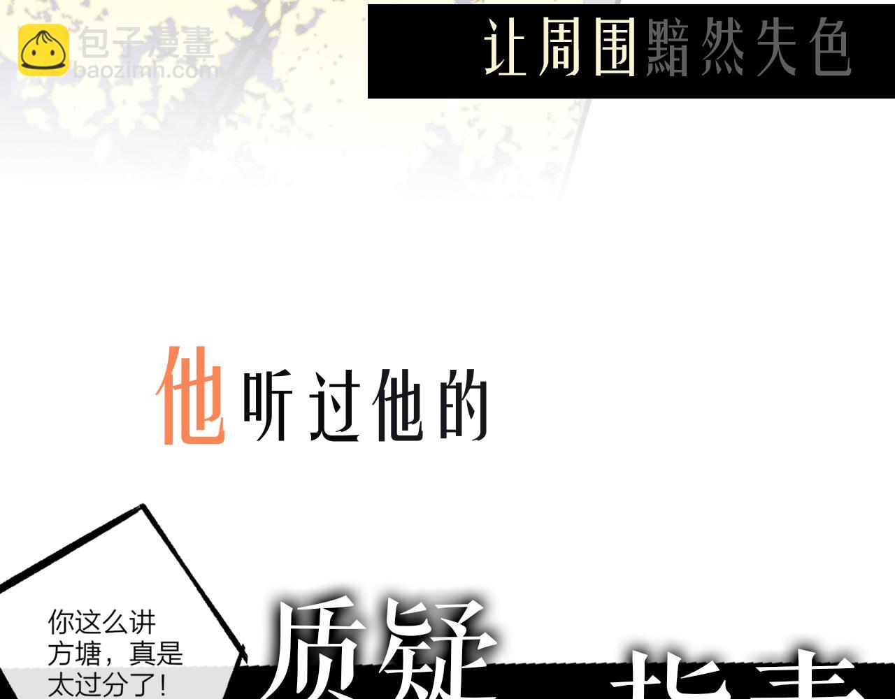 🍻非友人关系 序章  阔别重逢 第26页