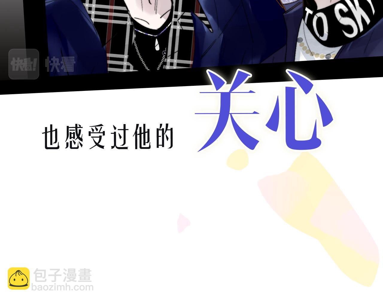 🍻非友人关系 序章  阔别重逢 第29页