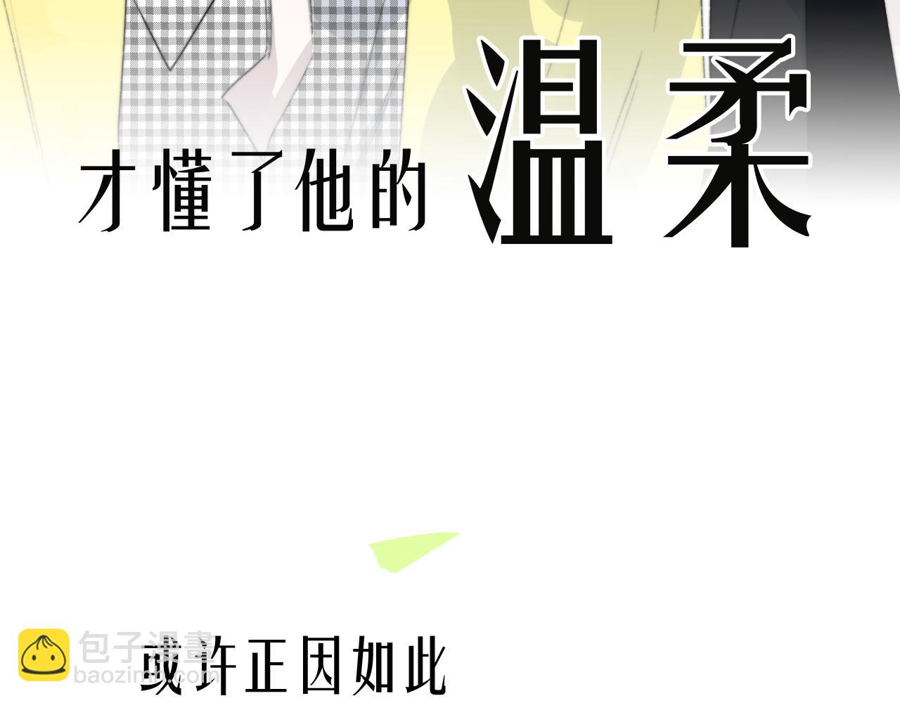🍻非友人关系 序章  阔别重逢 第32页