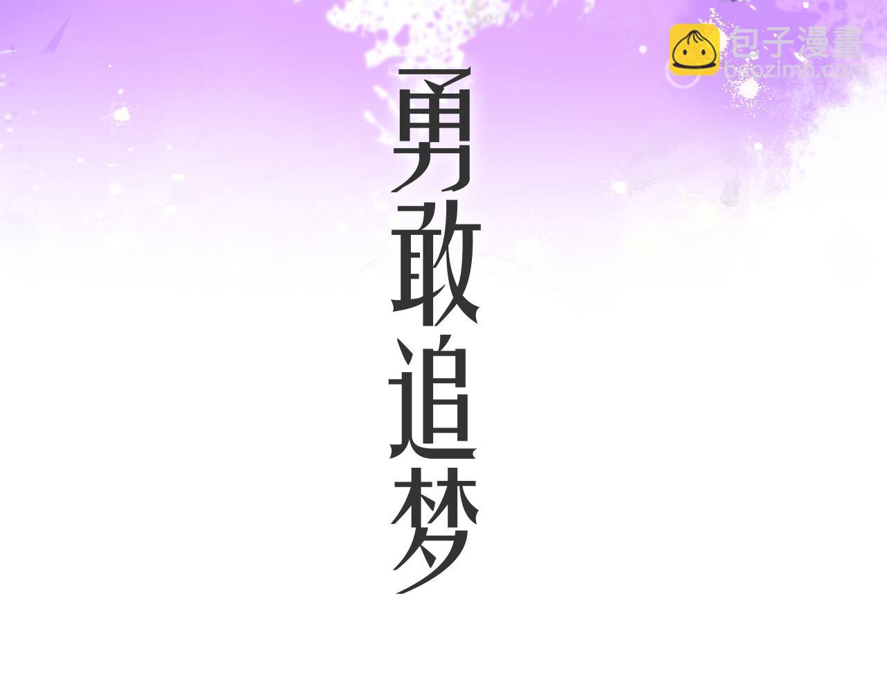 🍻非友人关系 序章  阔别重逢 第38页