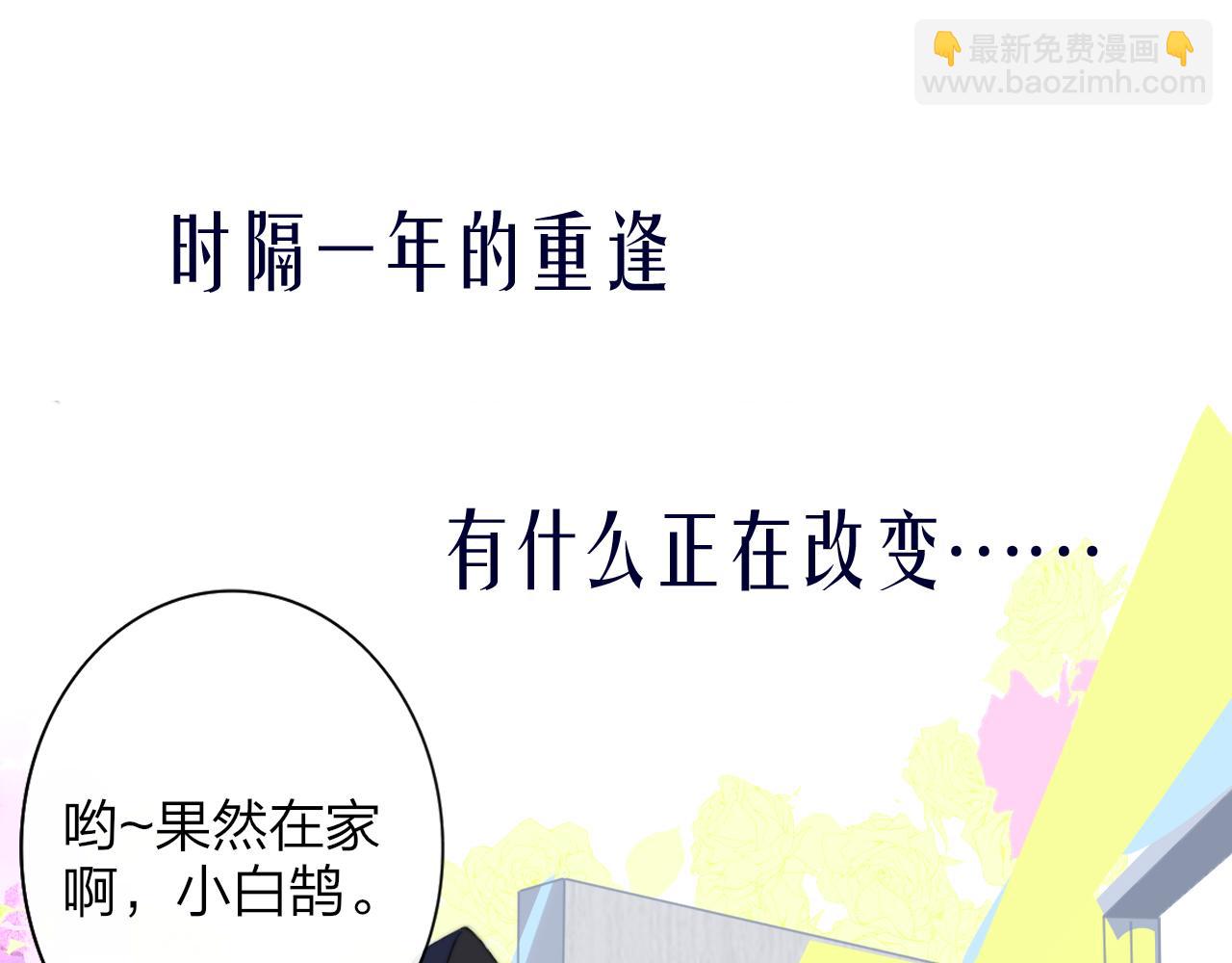 🍻非友人关系 序章  阔别重逢 第40页