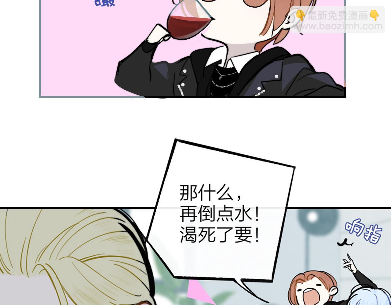 🍻非友人关系 序章  阔别重逢 第44页