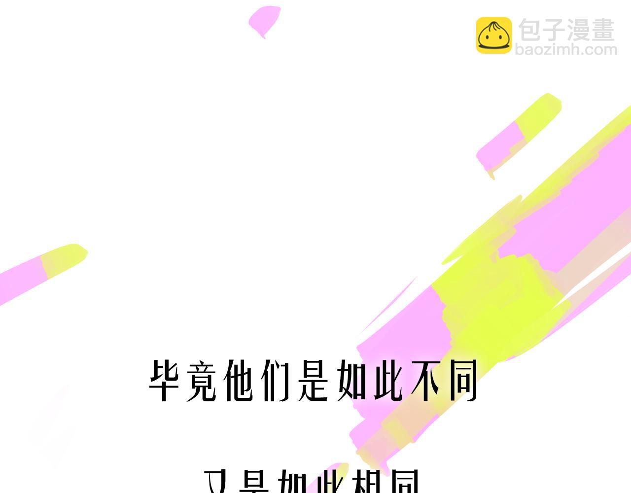 🍻非友人关系 序章  阔别重逢 第46页