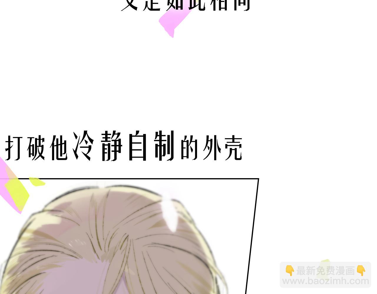🍻非友人关系 序章  阔别重逢 第47页