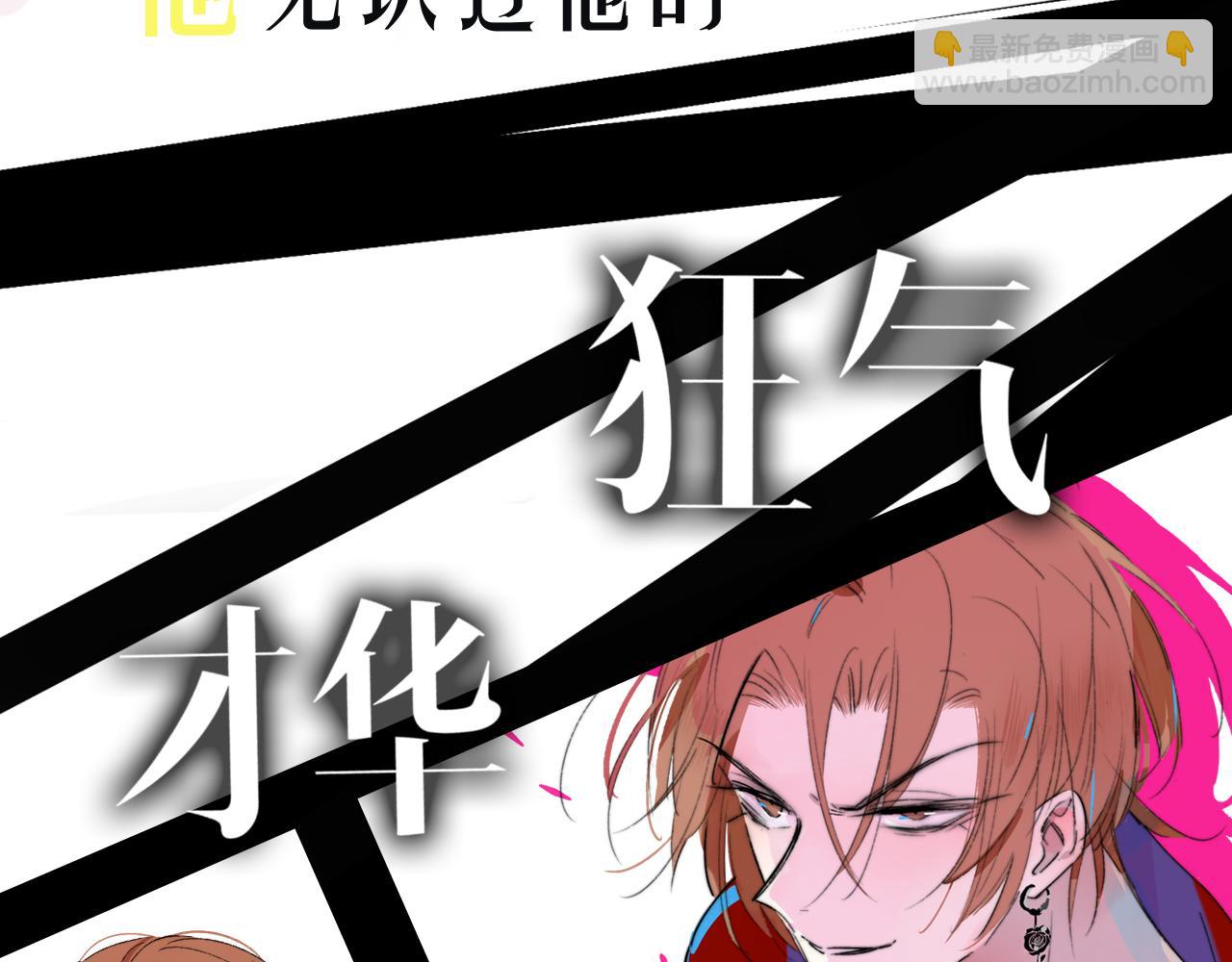 🍻非友人关系 序章  阔别重逢 第8页