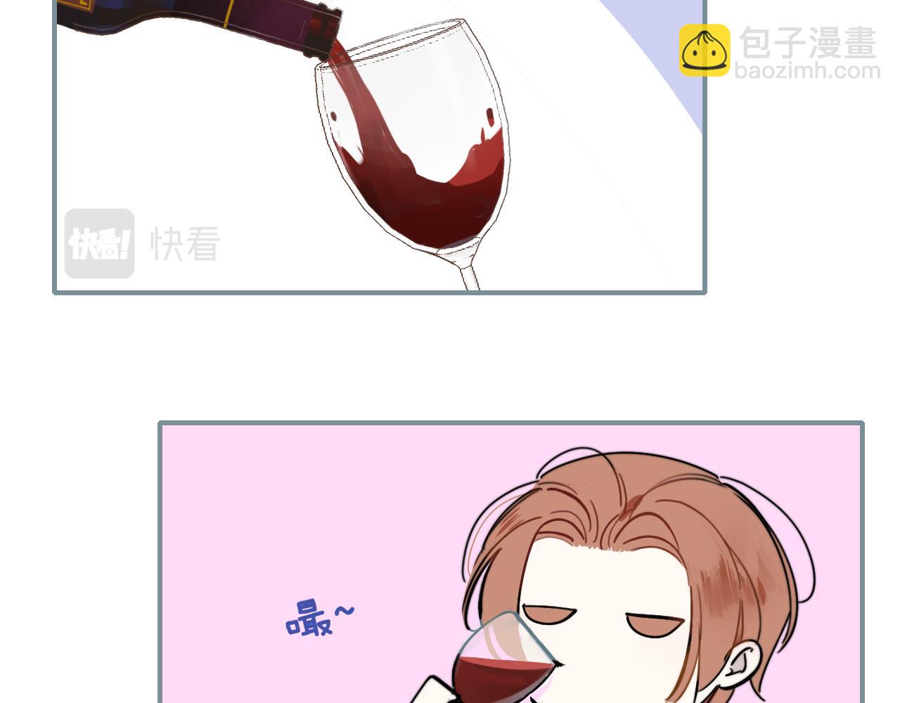 🍻非友人关系 第4话 情敌？ 第13页