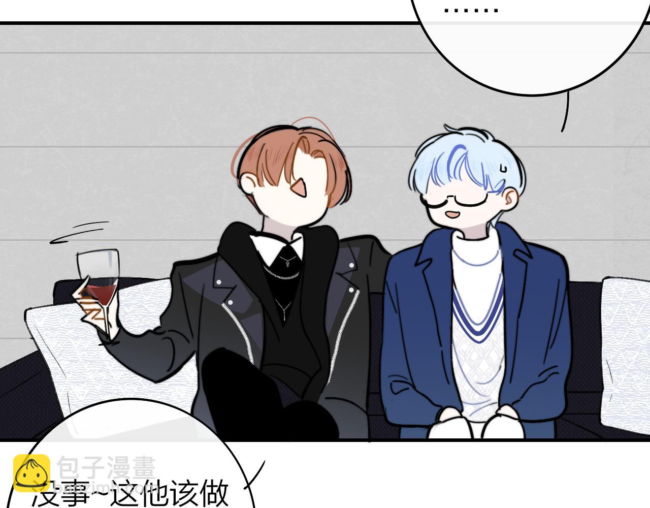 🍻非友人关系 第4话 情敌？ 第16页