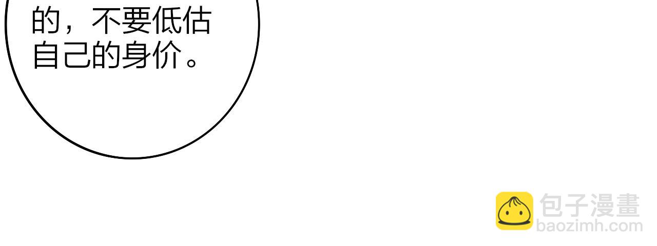 🍻非友人关系 第4话 情敌？ 第17页