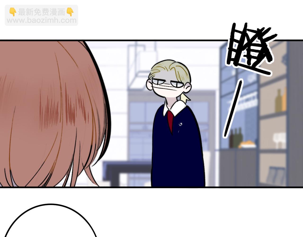🍻非友人关系 第4话 情敌？ 第19页