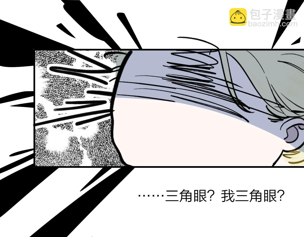 🍻非友人关系 第4话 情敌？ 第21页