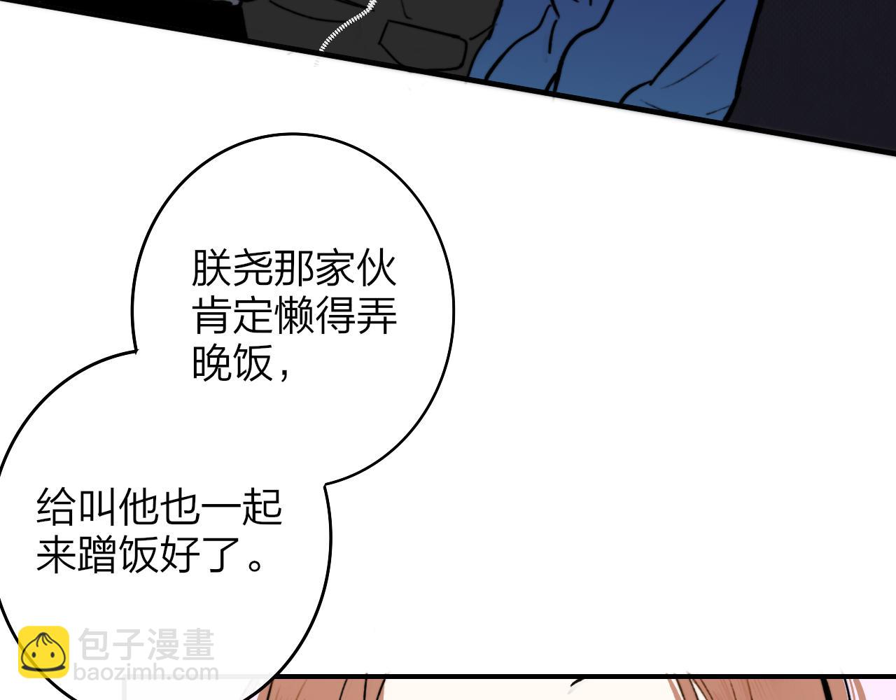 🍻非友人关系 第4话 情敌？ 第26页