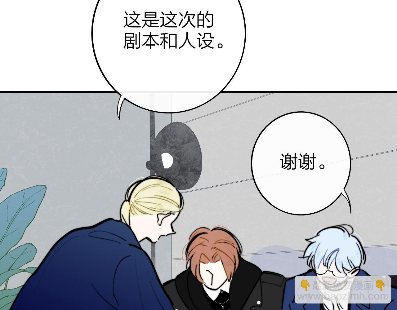 🍻非友人关系 第4话 情敌？ 第31页