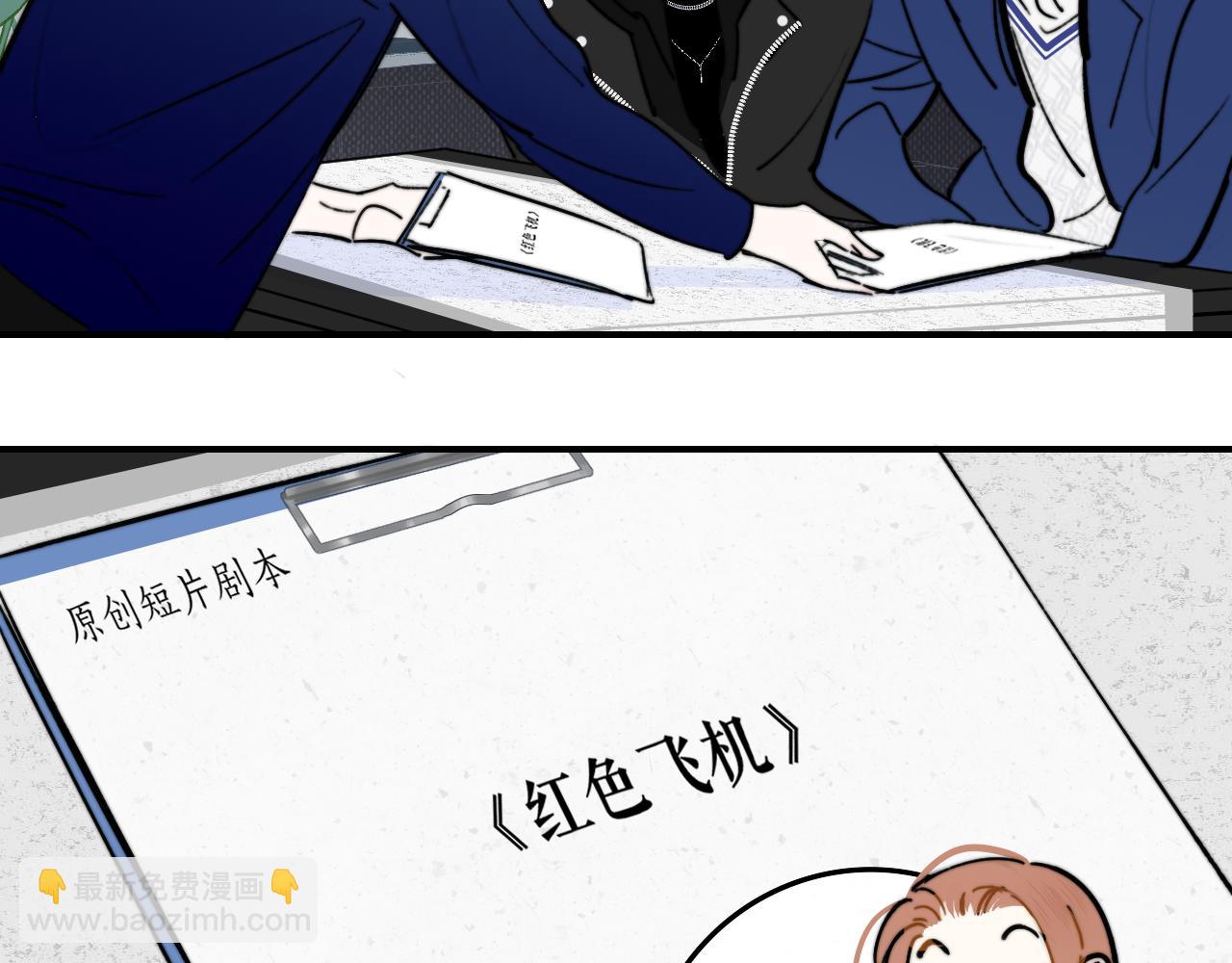 🍻非友人关系 第4话 情敌？ 第32页