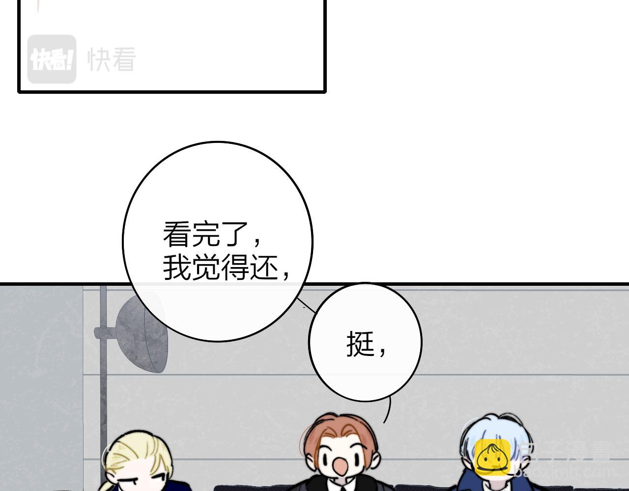🍻非友人关系 第4话 情敌？ 第36页