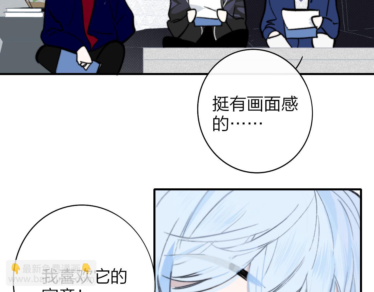 🍻非友人关系 第4话 情敌？ 第38页
