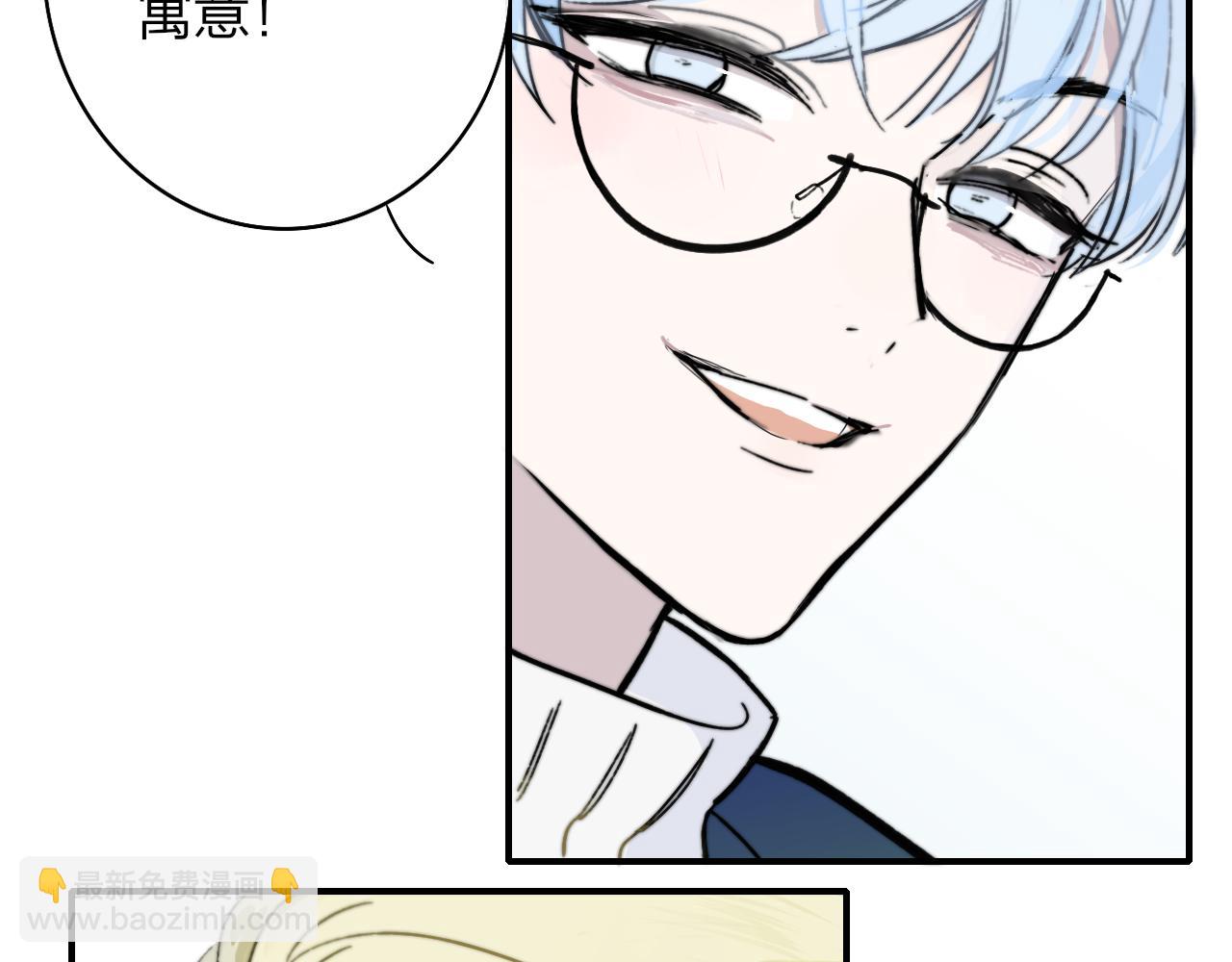 🍻非友人关系 第4话 情敌？ 第39页