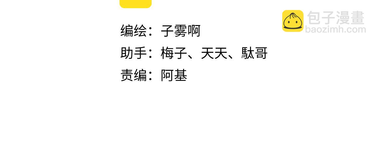 🍻非友人关系 第4话 情敌？ 第4页