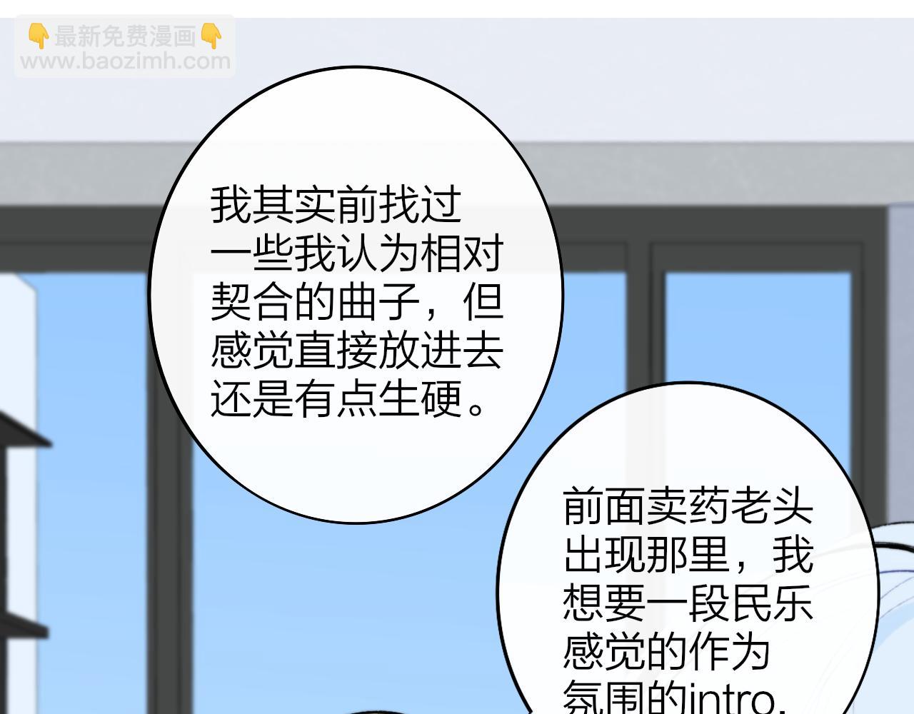 🍻非友人关系 第4话 情敌？ 第42页