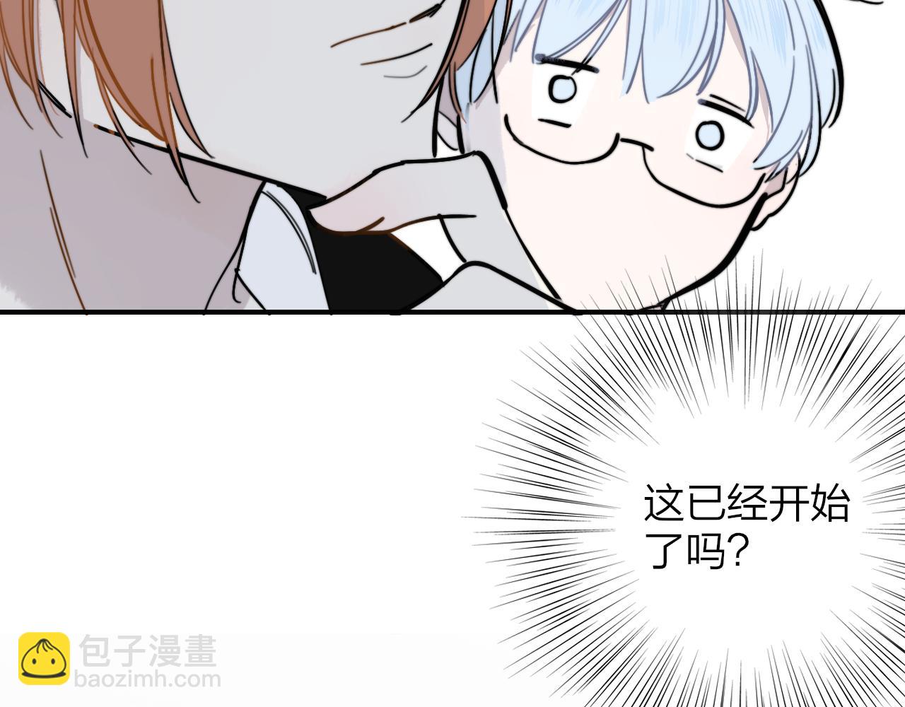 🍻非友人关系 第4话 情敌？ 第45页