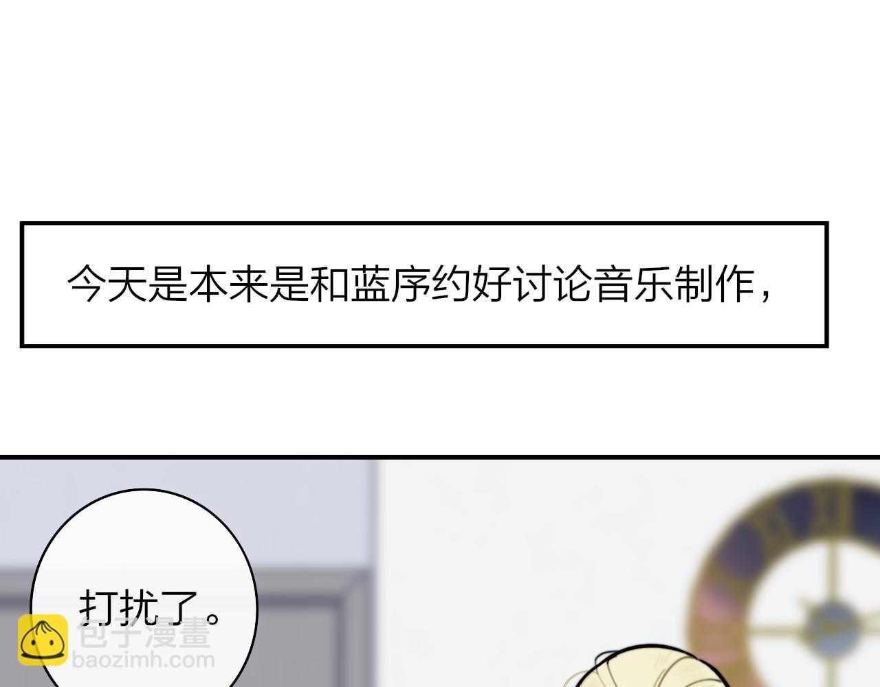 🍻非友人关系 第4话 情敌？ 第5页