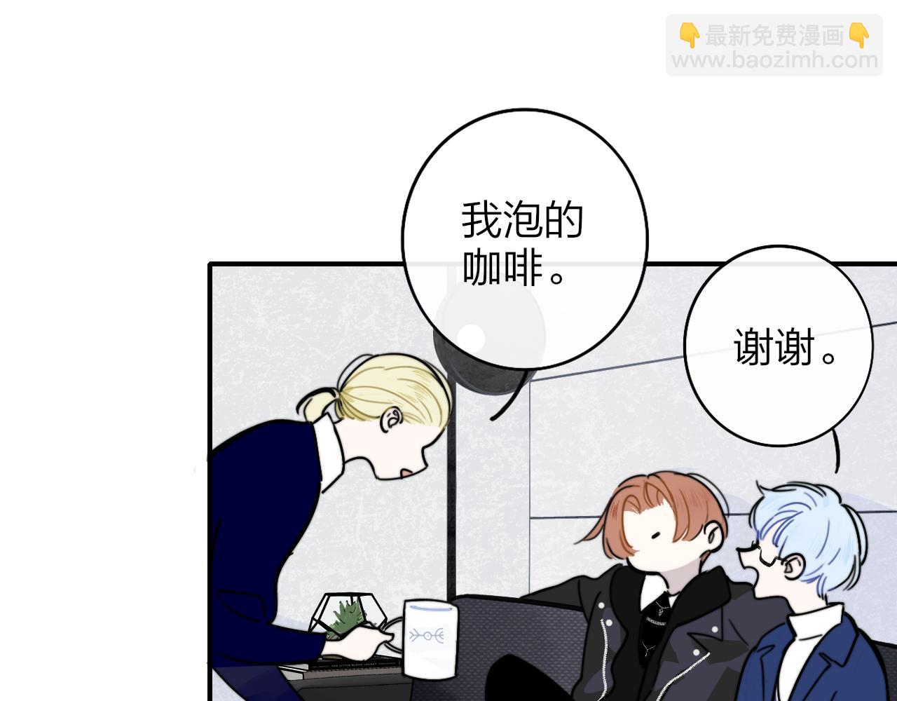 🍻非友人关系 第4话 情敌？ 第8页