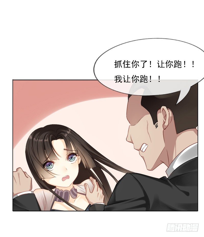 爱我，不必勉为其难-第2话